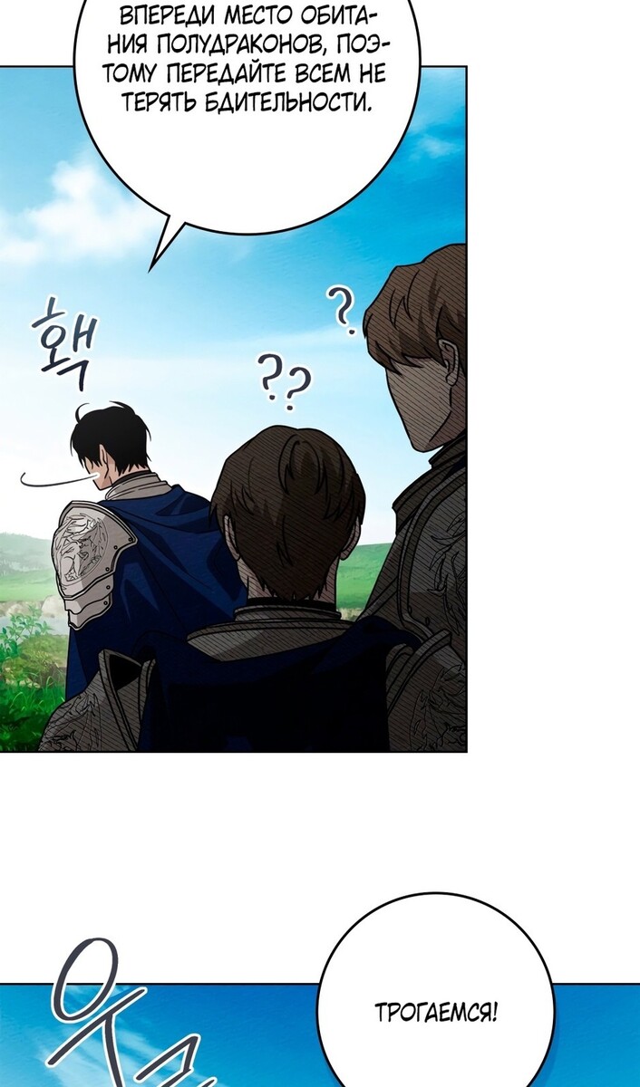 Страница 42 главы 97 манги Под дубом / Under the Oak Tree