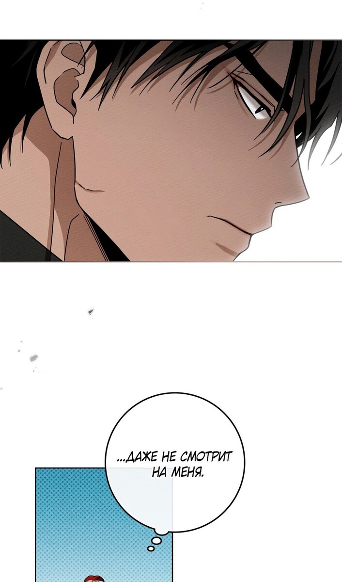 Страница 44 главы 97 манги Под дубом / Under the Oak Tree