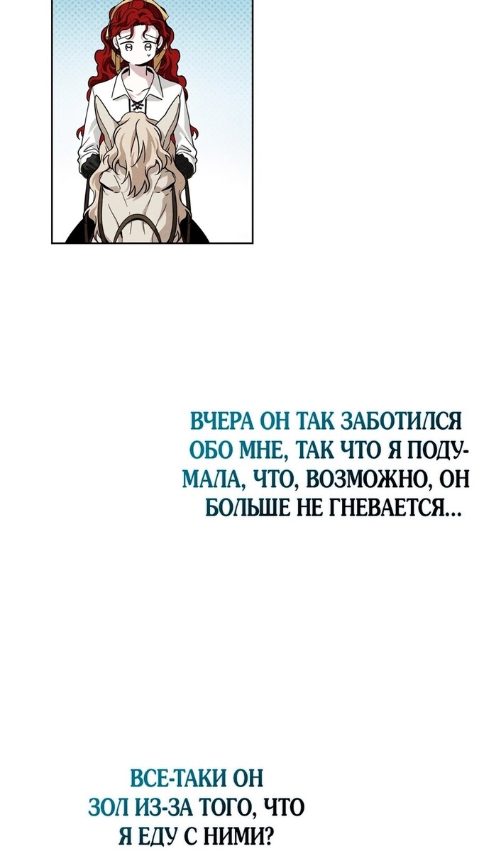 Страница 45 главы 97 манги Под дубом / Under the Oak Tree