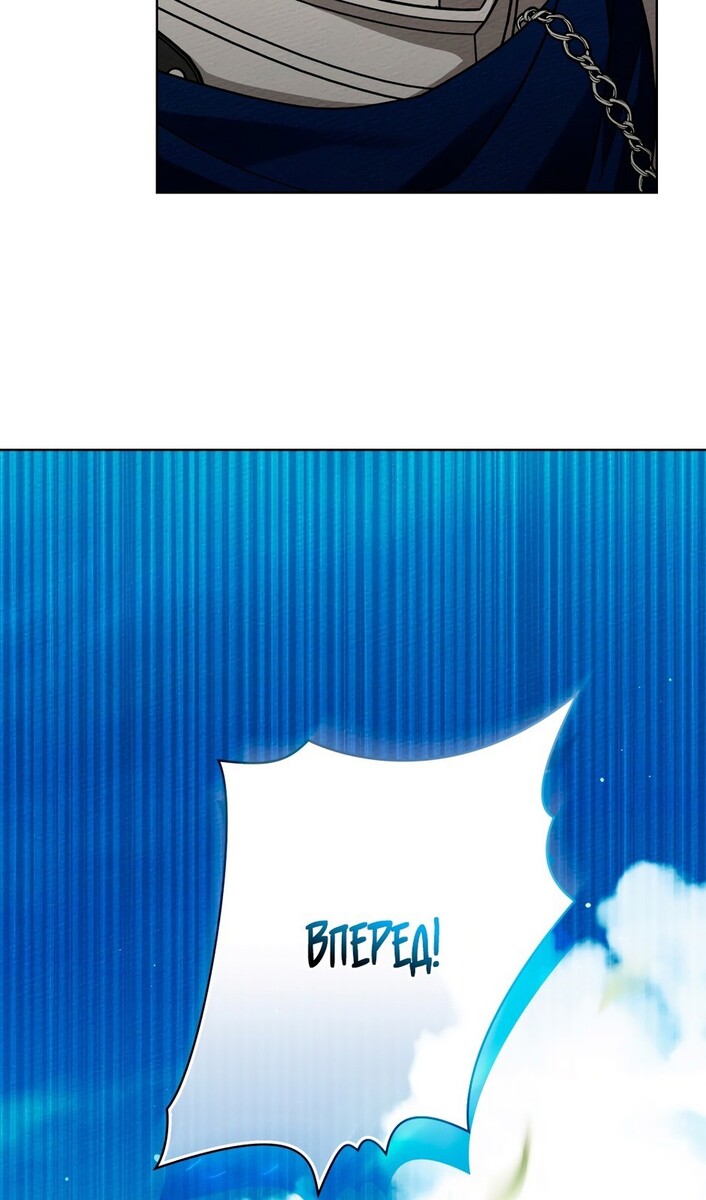 Страница 48 главы 97 манги Под дубом / Under the Oak Tree