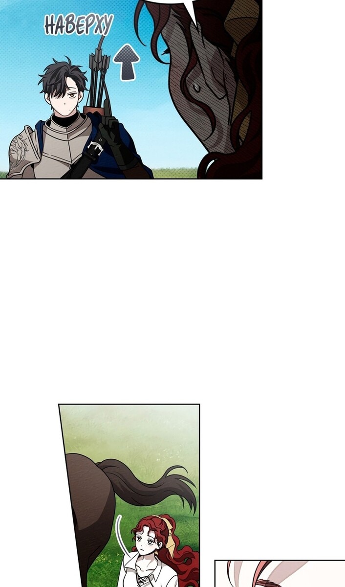 Страница 61 главы 97 манги Под дубом / Under the Oak Tree