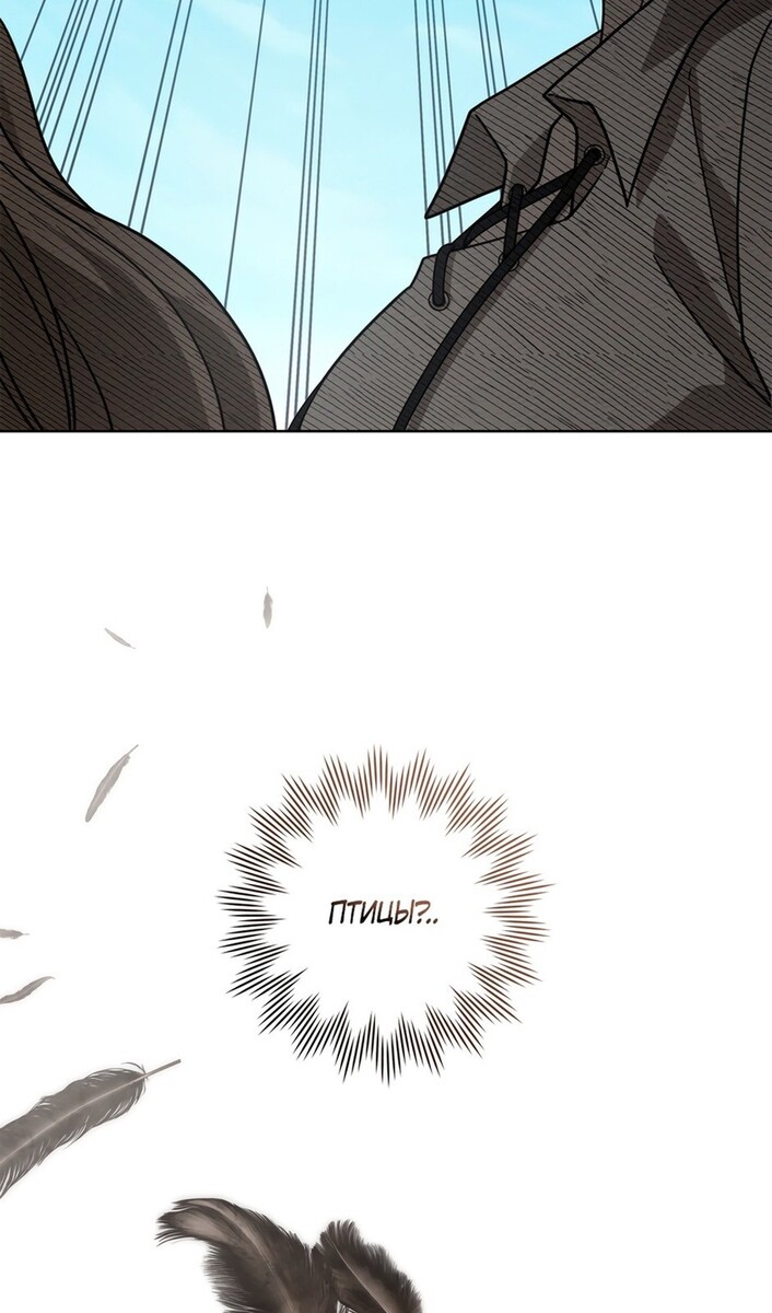 Страница 64 главы 97 манги Под дубом / Under the Oak Tree