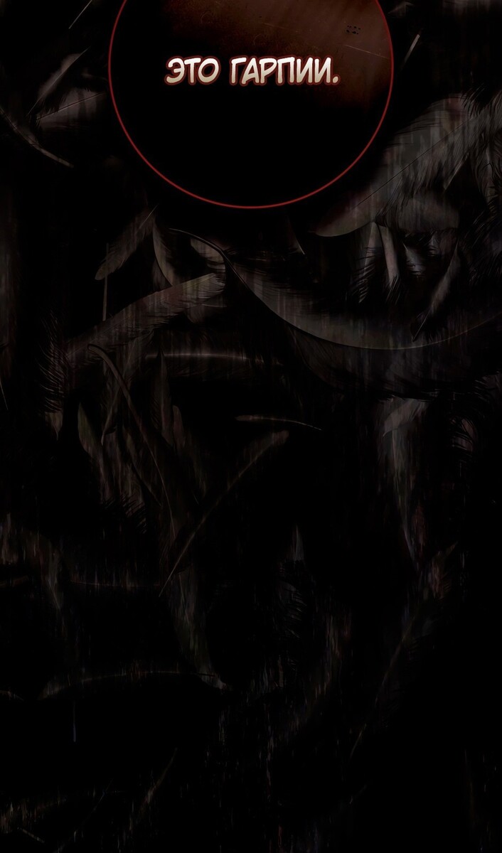 Страница 70 главы 97 манги Под дубом / Under the Oak Tree