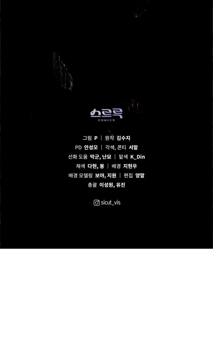 Страница 72 главы 97 манги Под дубом / Under the Oak Tree