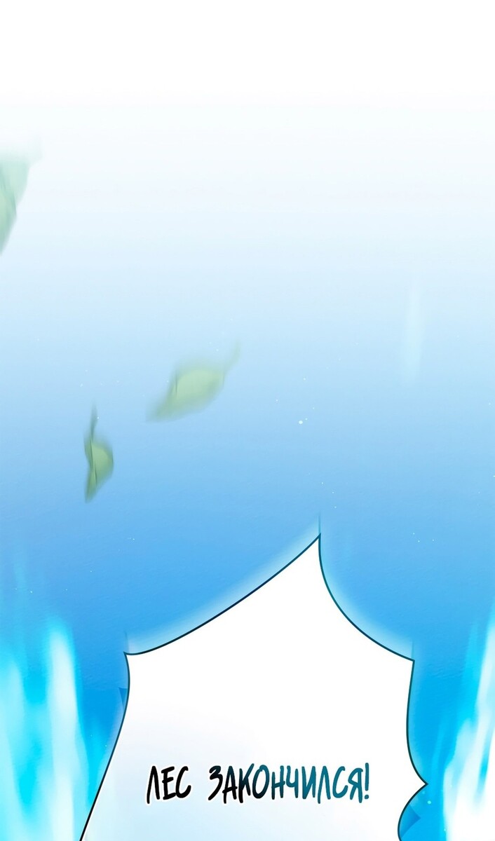 Страница 9 главы 97 манги Под дубом / Under the Oak Tree