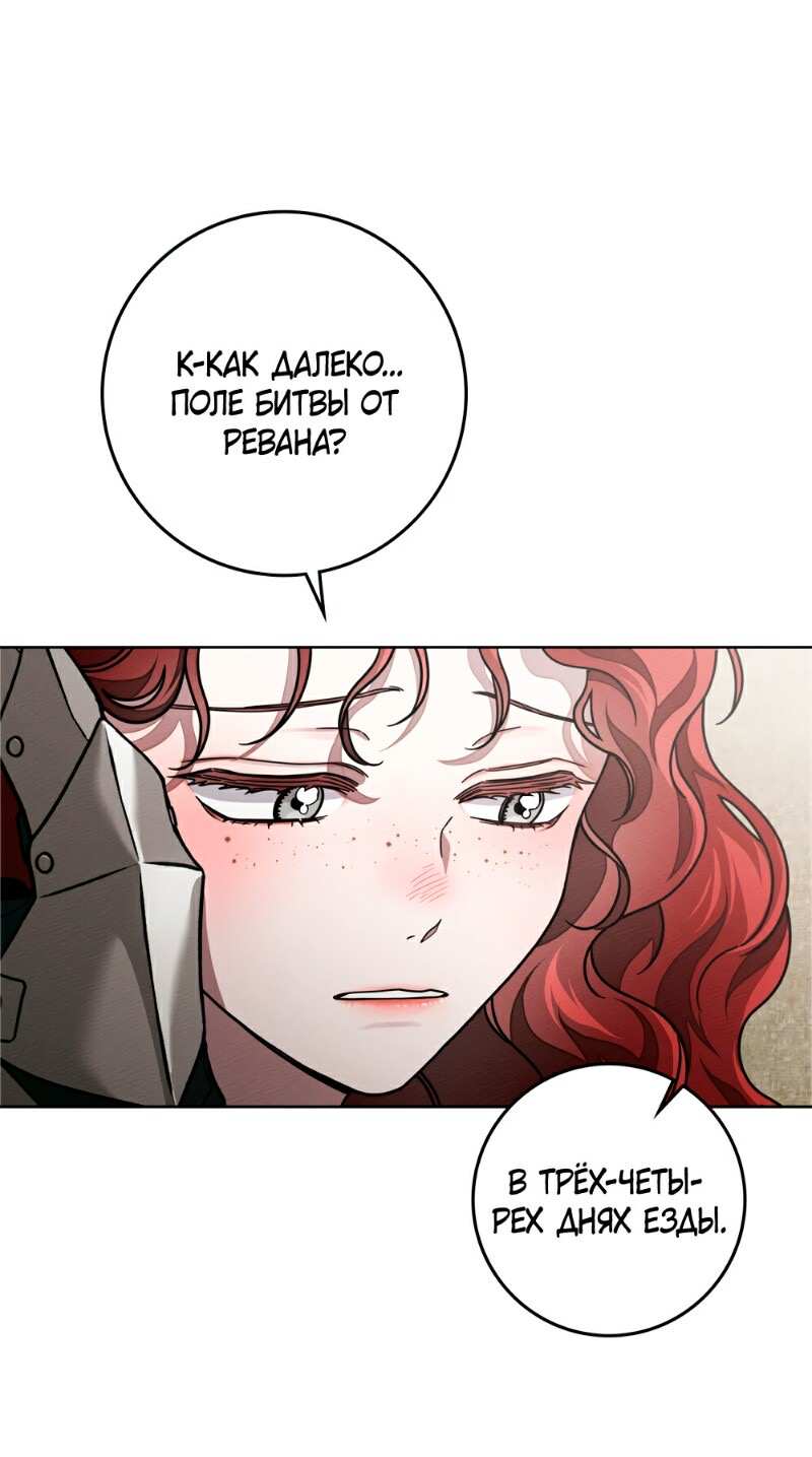 Страница 11 главы 111 манги Под дубом / Under the Oak Tree