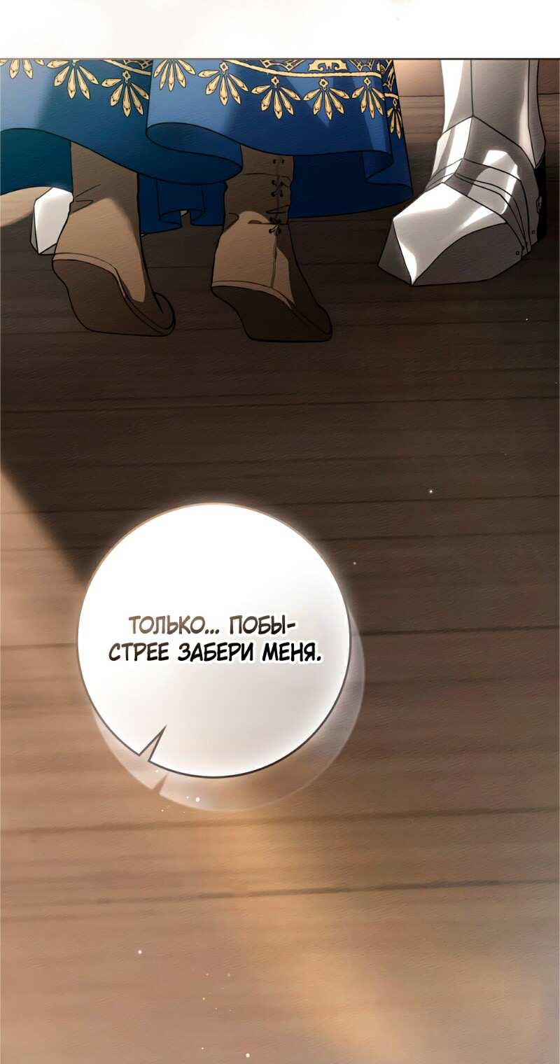 Страница 16 главы 111 манги Под дубом / Under the Oak Tree