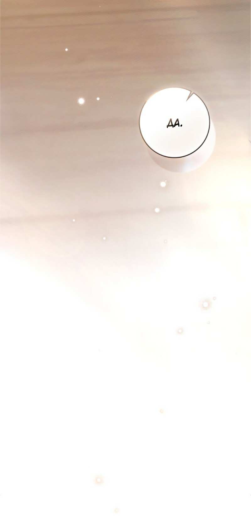 Страница 17 главы 111 манги Под дубом / Under the Oak Tree