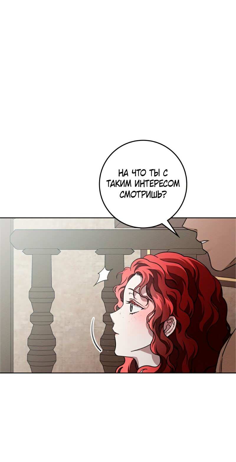 Страница 22 главы 111 манги Под дубом / Under the Oak Tree