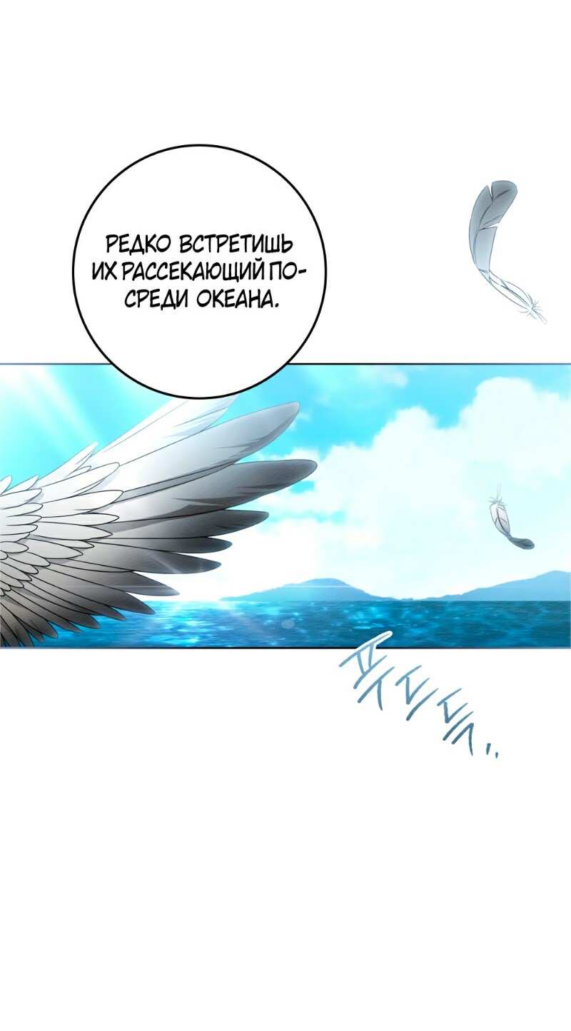 Страница 24 главы 111 манги Под дубом / Under the Oak Tree