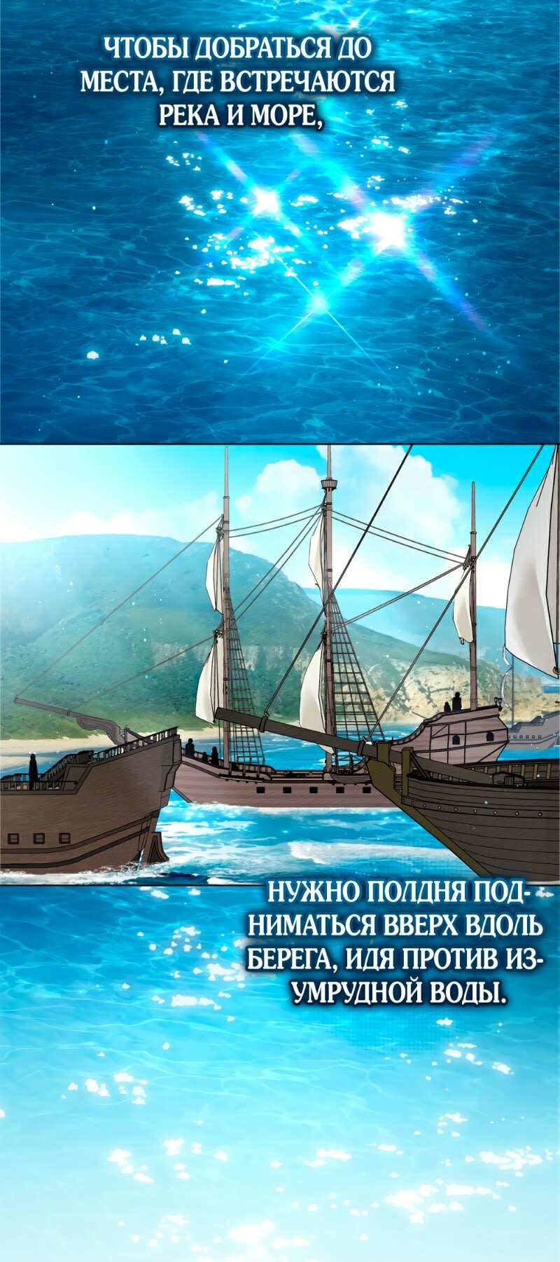 Страница 28 главы 111 манги Под дубом / Under the Oak Tree