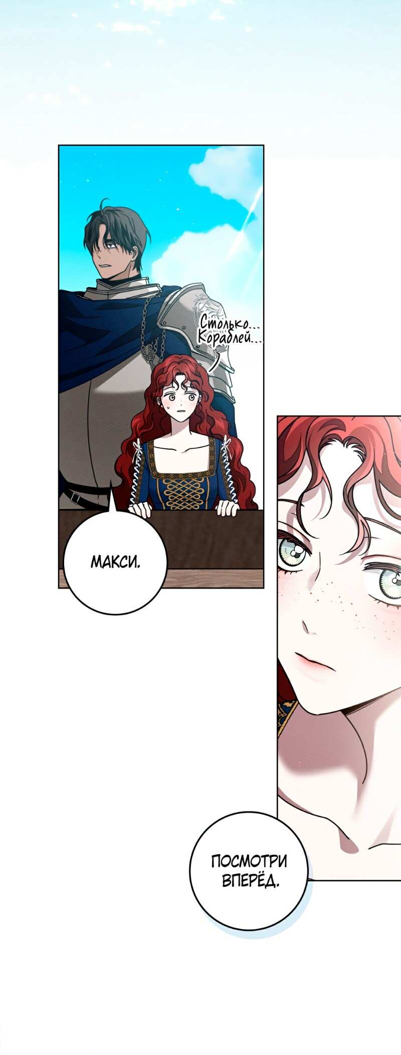 Страница 29 главы 111 манги Под дубом / Under the Oak Tree