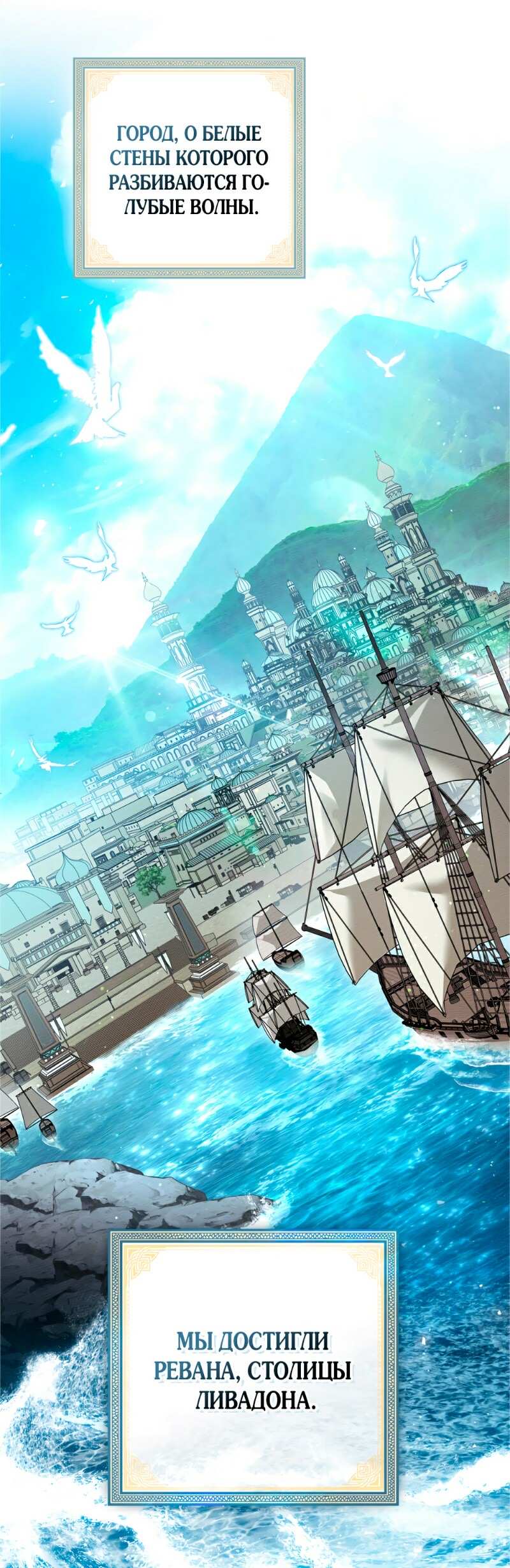 Страница 30 главы 111 манги Под дубом / Under the Oak Tree