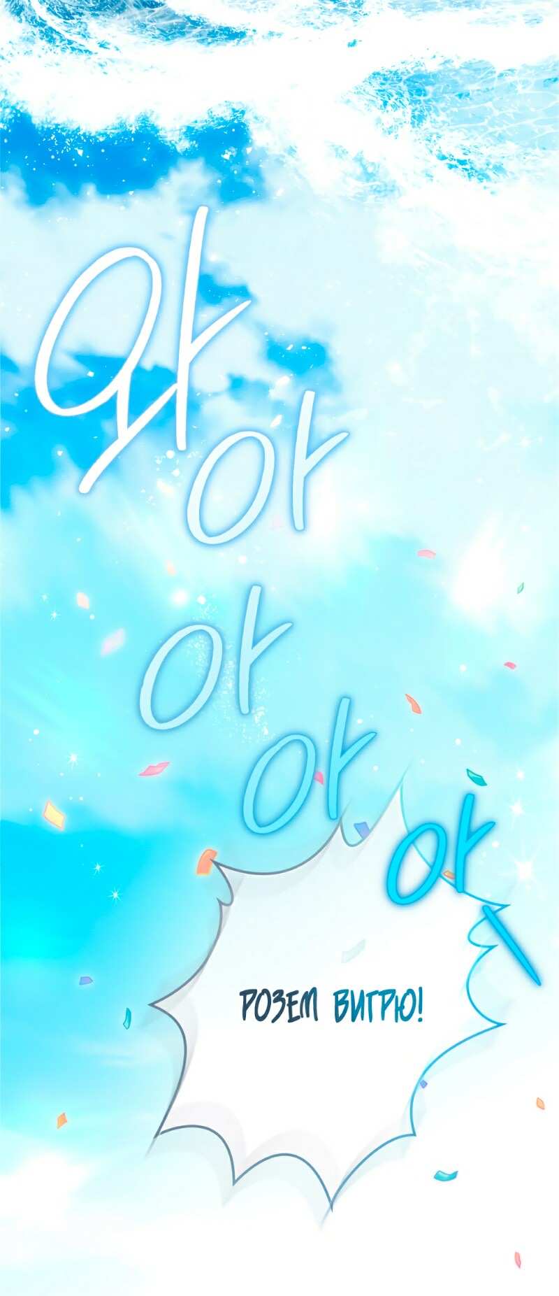 Страница 31 главы 111 манги Под дубом / Under the Oak Tree