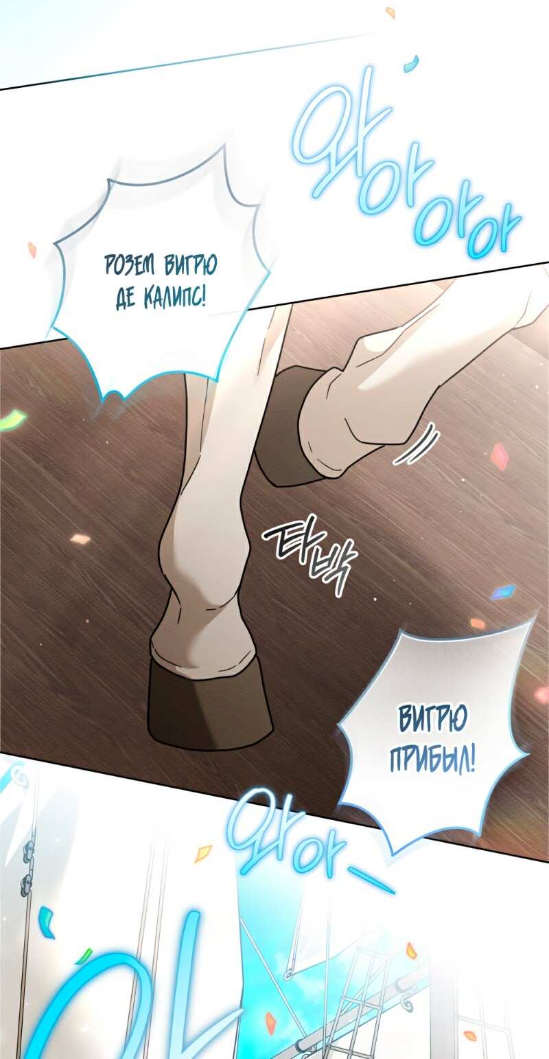 Страница 32 главы 111 манги Под дубом / Under the Oak Tree