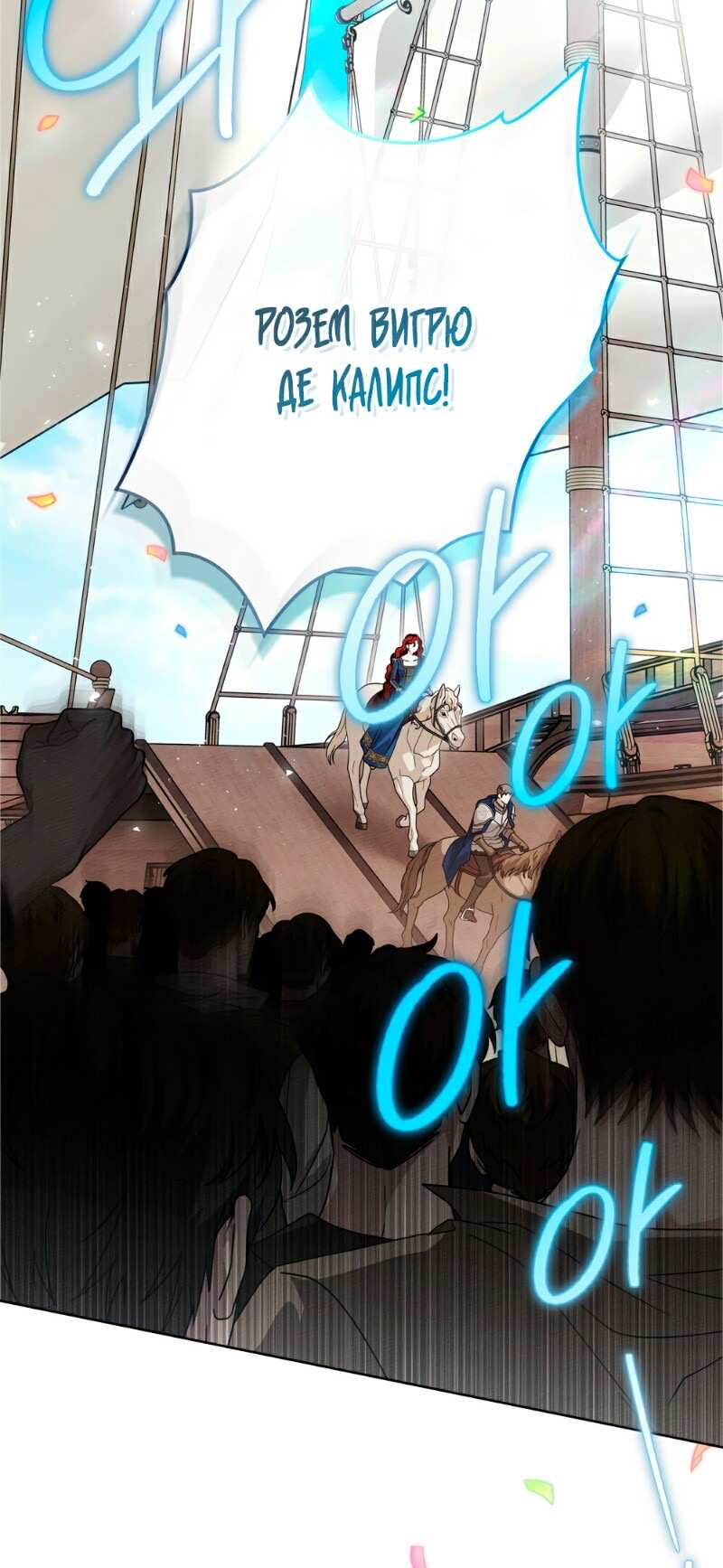 Страница 33 главы 111 манги Под дубом / Under the Oak Tree