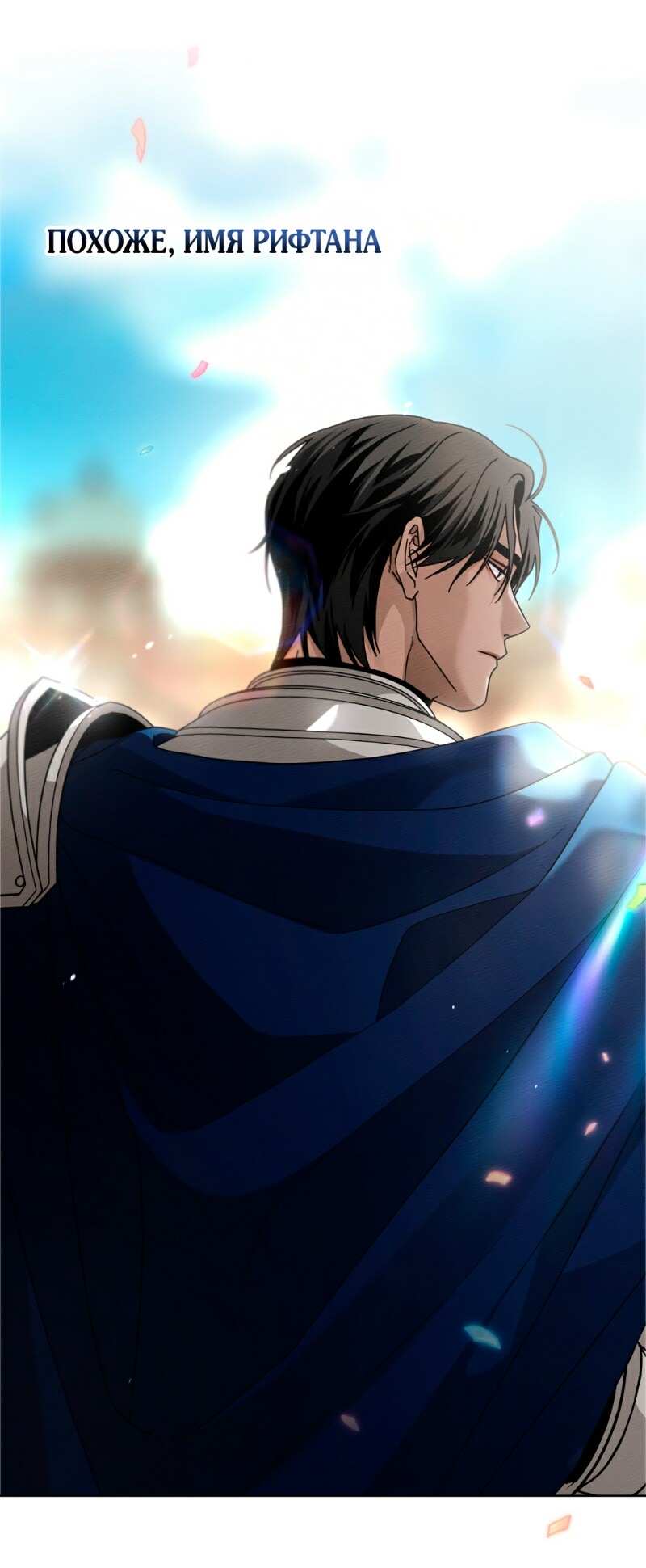 Страница 35 главы 111 манги Под дубом / Under the Oak Tree