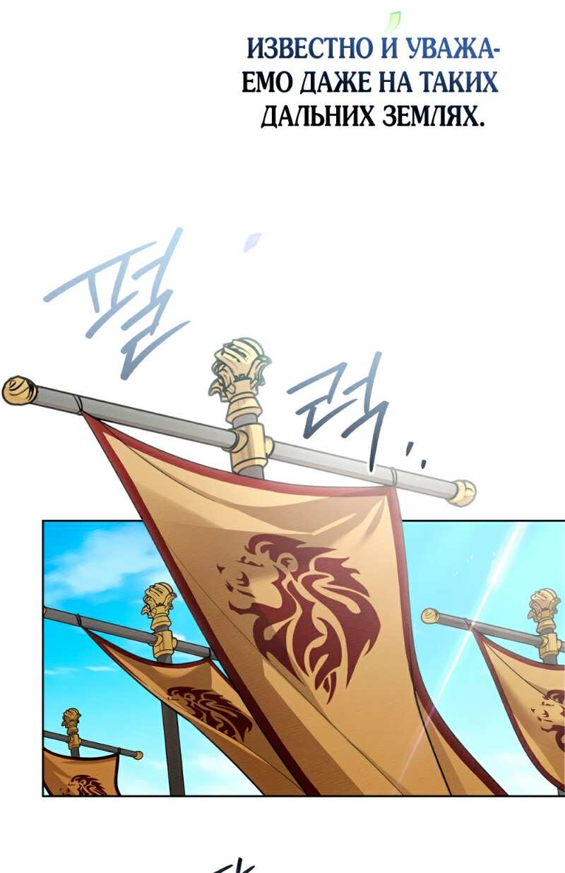 Страница 36 главы 111 манги Под дубом / Under the Oak Tree