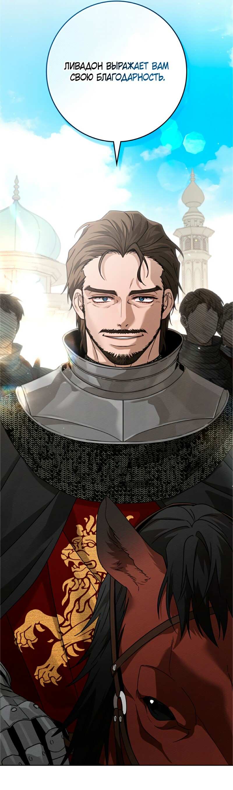 Страница 38 главы 111 манги Под дубом / Under the Oak Tree