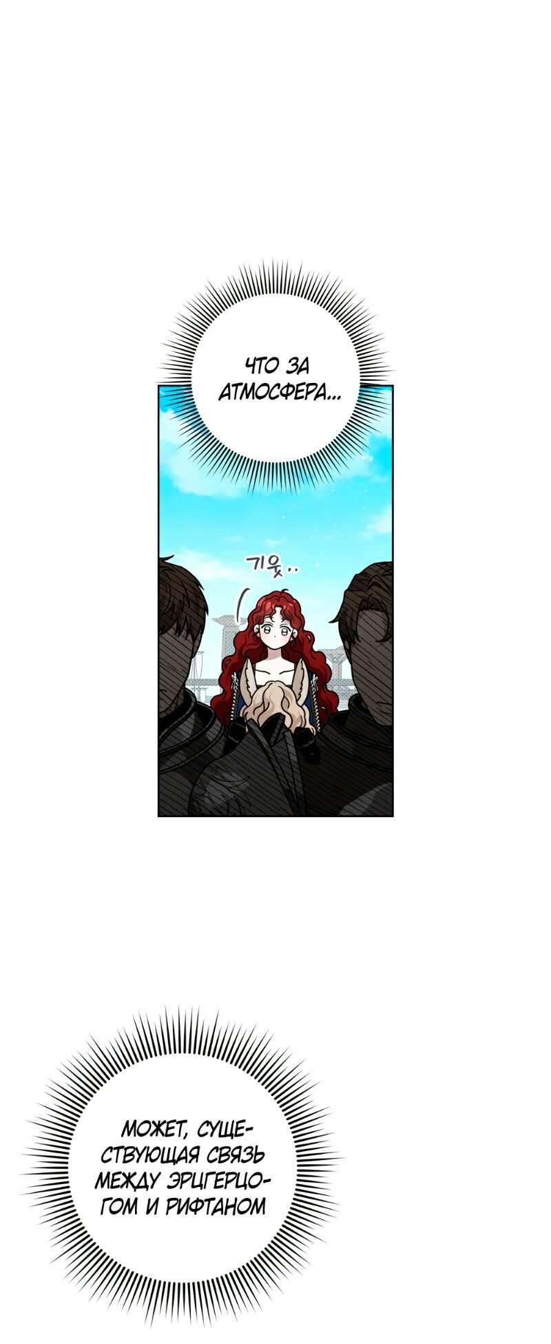 Страница 41 главы 111 манги Под дубом / Under the Oak Tree