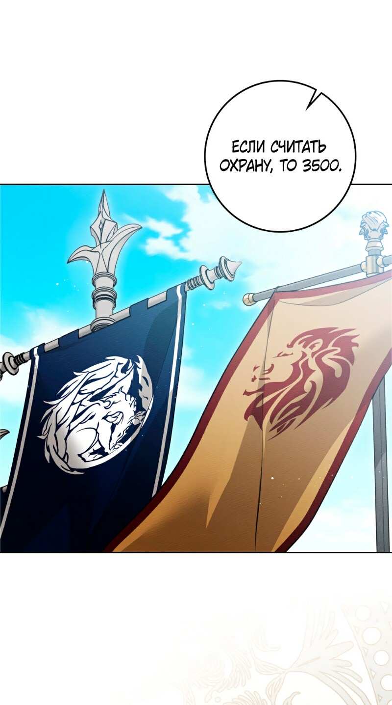 Страница 46 главы 111 манги Под дубом / Under the Oak Tree