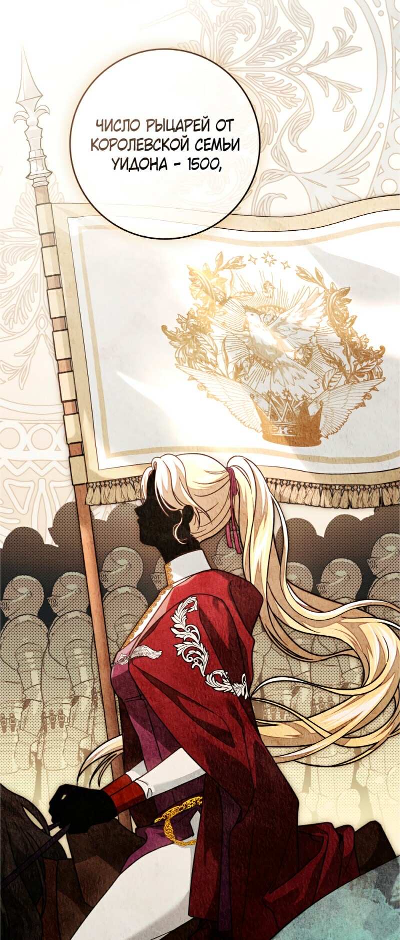 Страница 47 главы 111 манги Под дубом / Under the Oak Tree