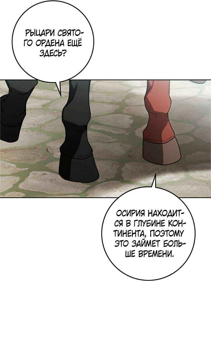 Страница 49 главы 111 манги Под дубом / Under the Oak Tree