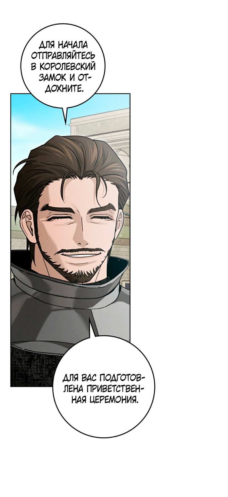 Страница 50 главы 111 манги Под дубом / Under the Oak Tree