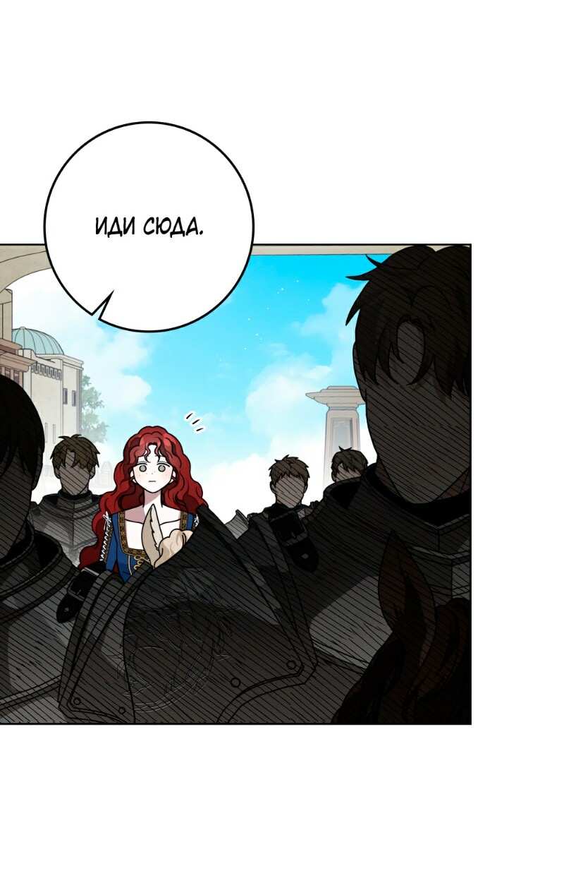 Страница 55 главы 111 манги Под дубом / Under the Oak Tree