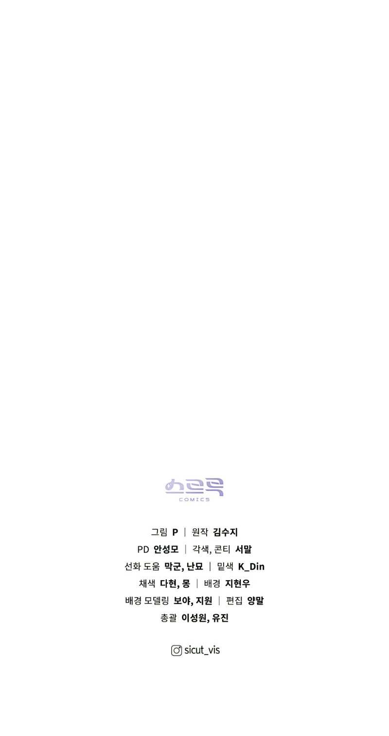 Страница 60 главы 111 манги Под дубом / Under the Oak Tree