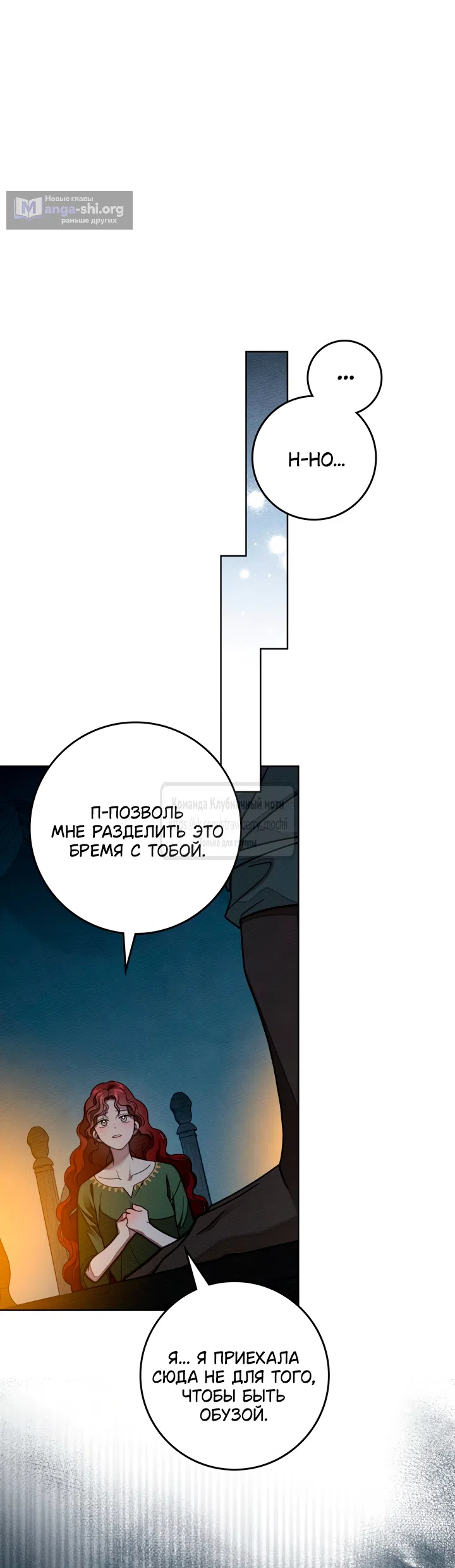 Страница 41 главы 127 манги Под дубом / Under the Oak Tree