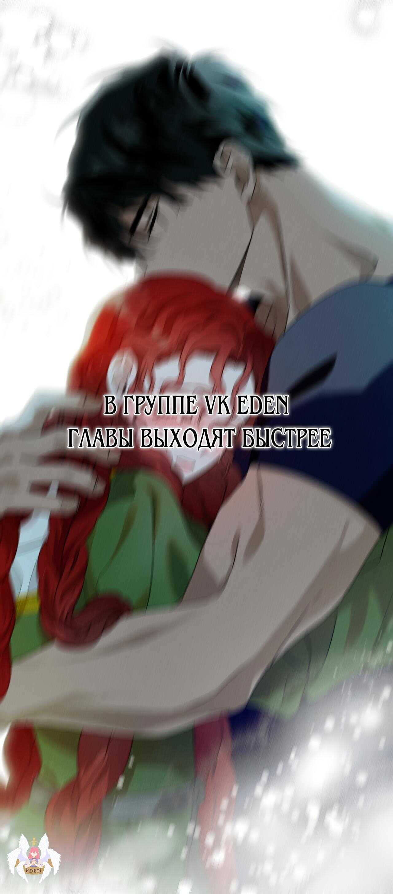 Страница 10 главы 36 манги Под дубом / Under the Oak Tree