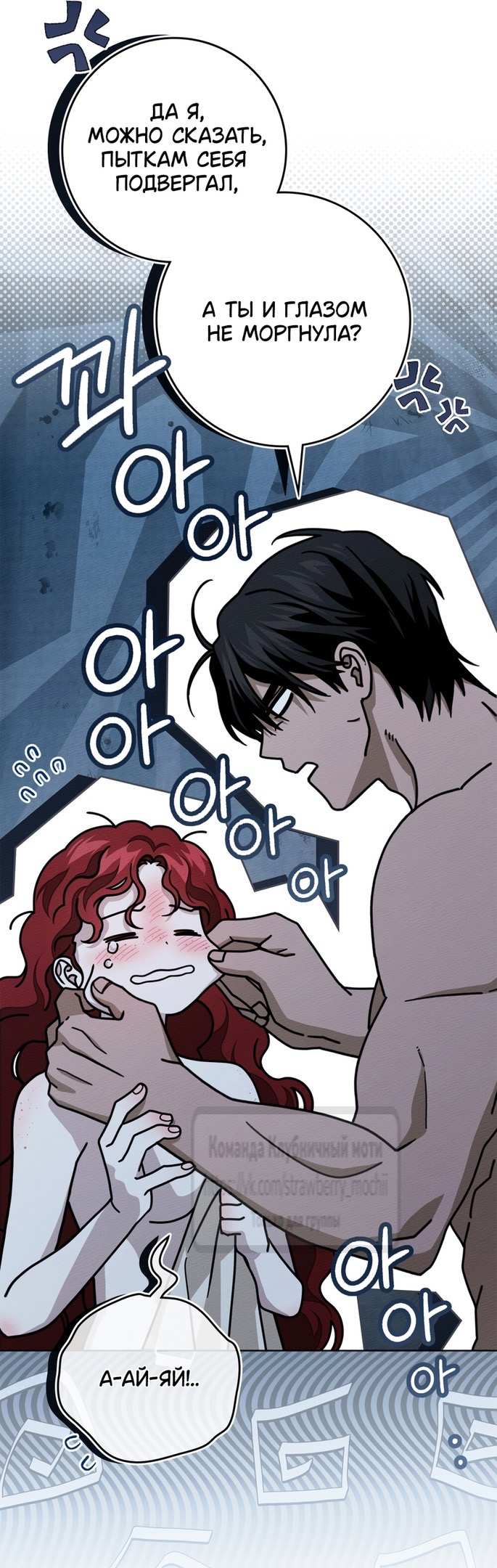 Страница 11 главы 108 манги Под дубом / Under the Oak Tree