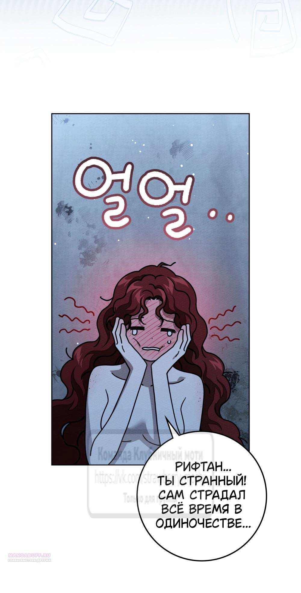 Страница 12 главы 108 манги Под дубом / Under the Oak Tree