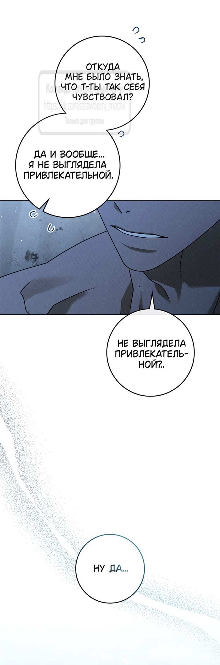 Страница 13 главы 108 манги Под дубом / Under the Oak Tree