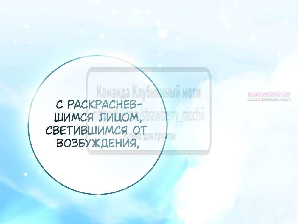 Страница 14 главы 108 манги Под дубом / Under the Oak Tree