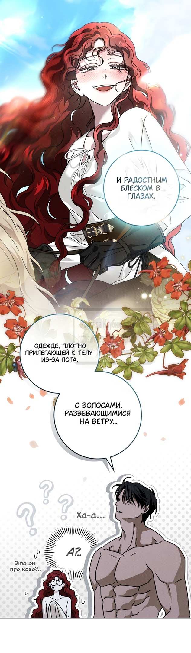 Страница 15 главы 108 манги Под дубом / Under the Oak Tree