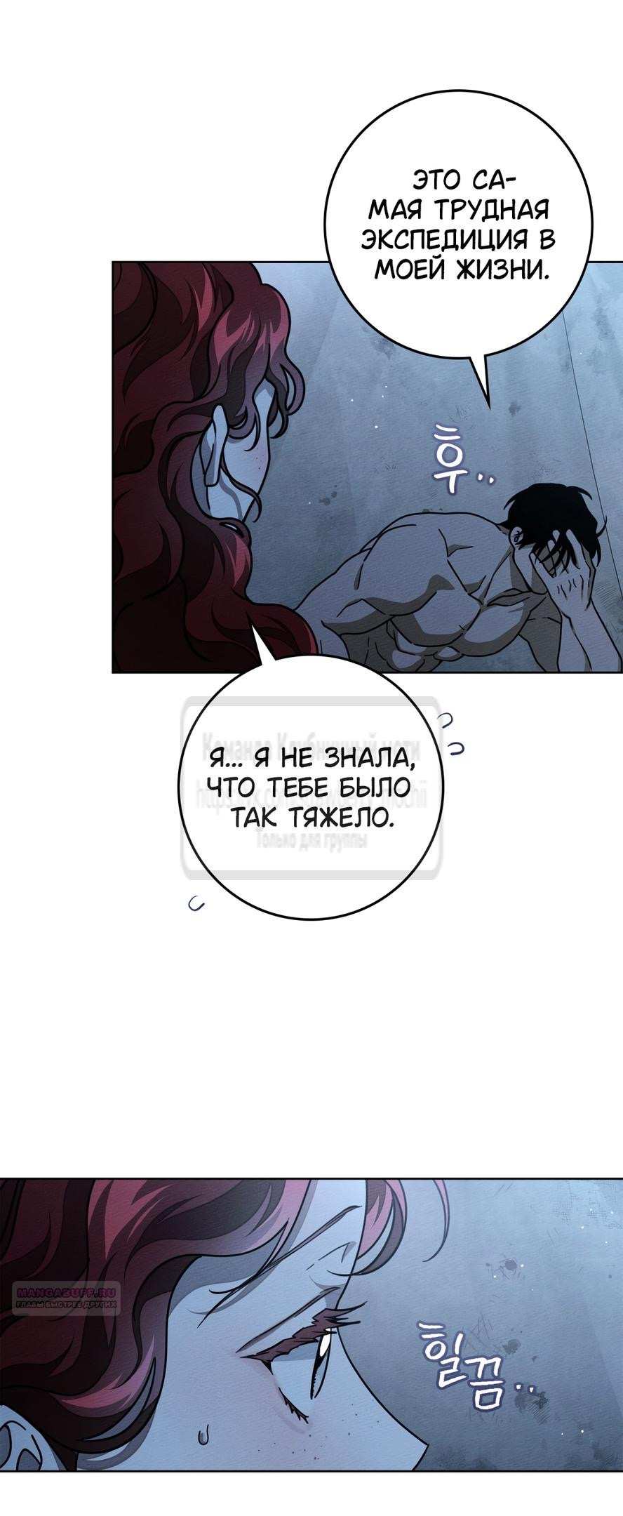 Страница 16 главы 108 манги Под дубом / Under the Oak Tree