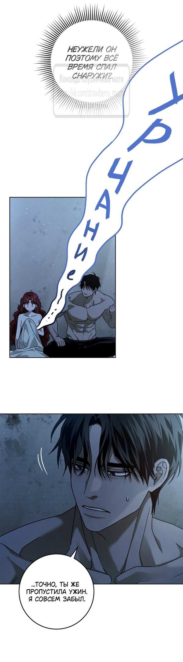 Страница 17 главы 108 манги Под дубом / Under the Oak Tree