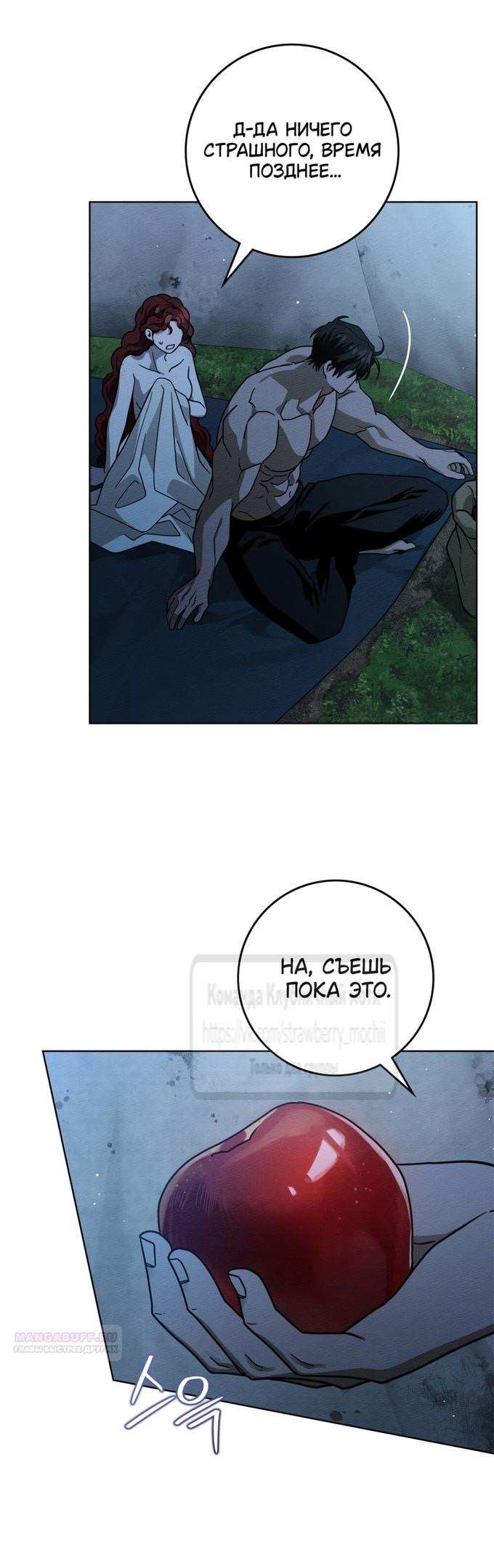 Страница 18 главы 108 манги Под дубом / Under the Oak Tree