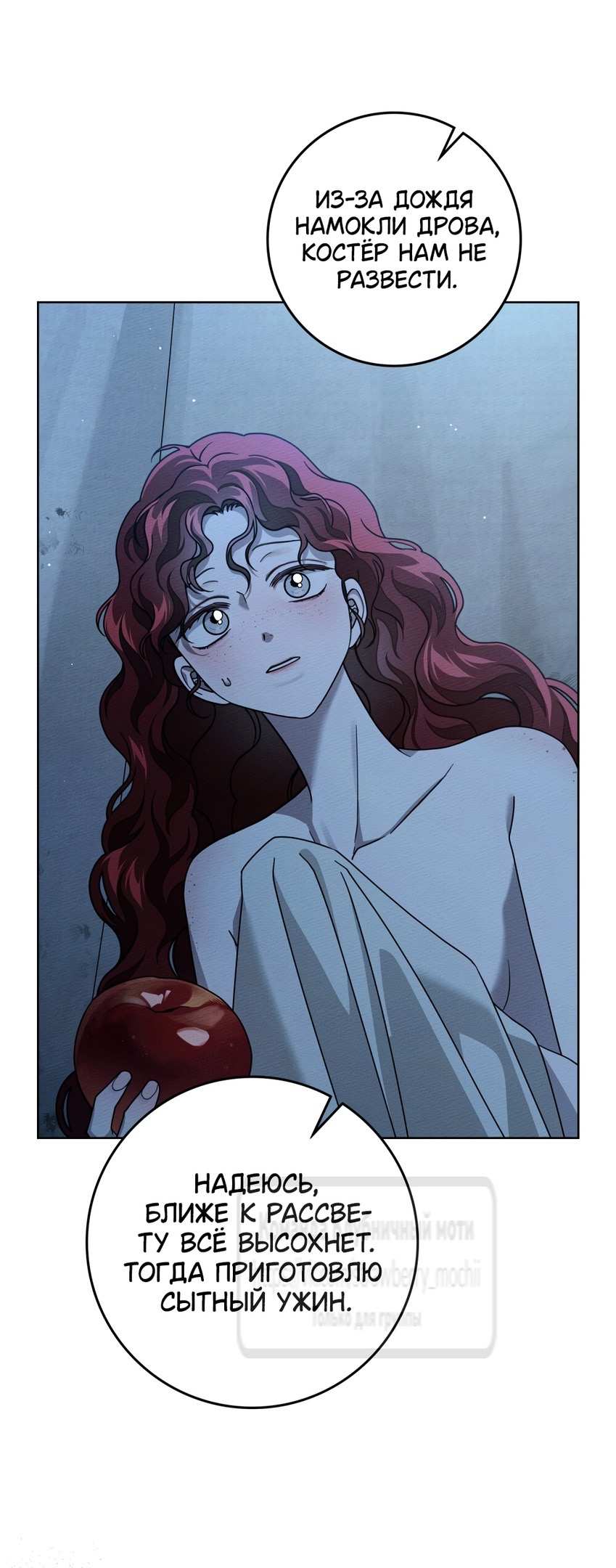 Страница 19 главы 108 манги Под дубом / Under the Oak Tree