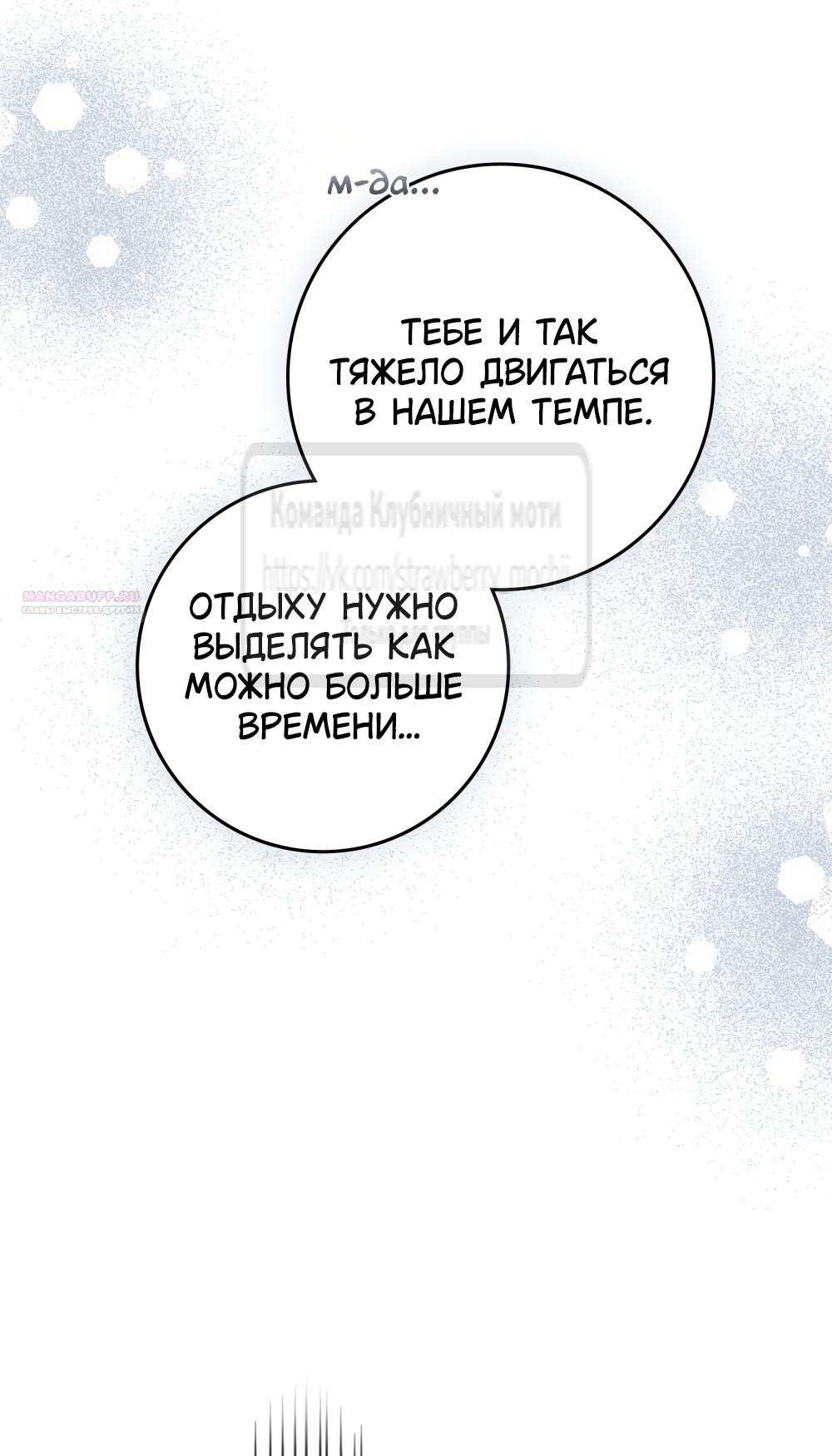 Страница 20 главы 108 манги Под дубом / Under the Oak Tree