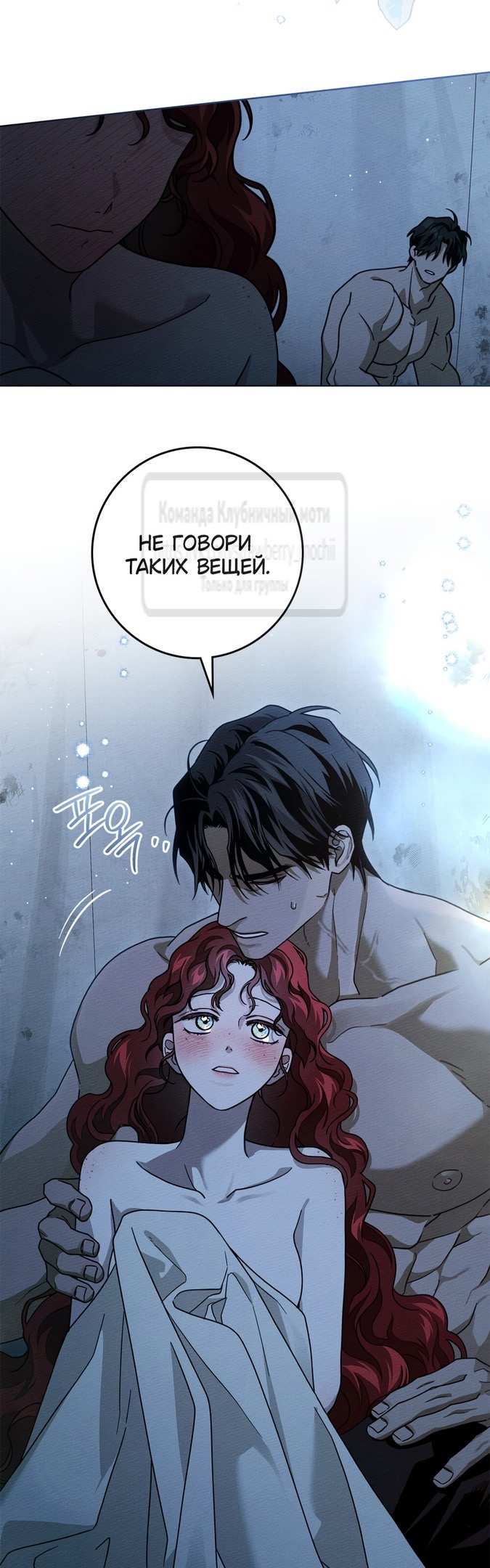 Страница 23 главы 108 манги Под дубом / Under the Oak Tree