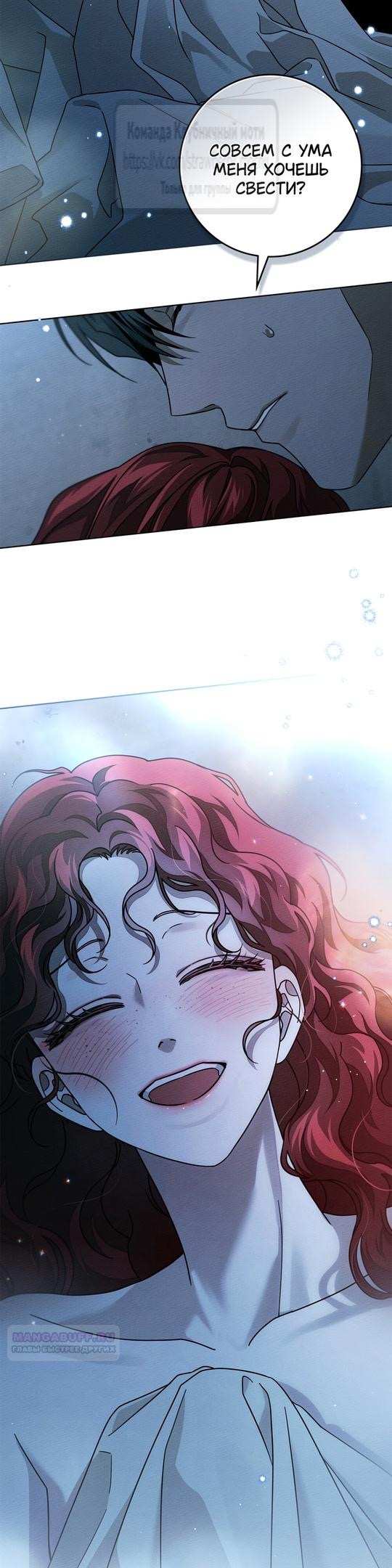 Страница 24 главы 108 манги Под дубом / Under the Oak Tree