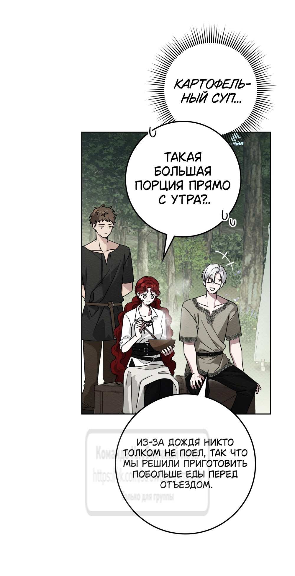 Страница 27 главы 108 манги Под дубом / Under the Oak Tree