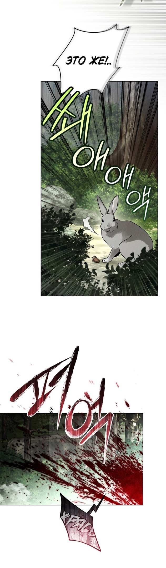 Страница 29 главы 108 манги Под дубом / Under the Oak Tree