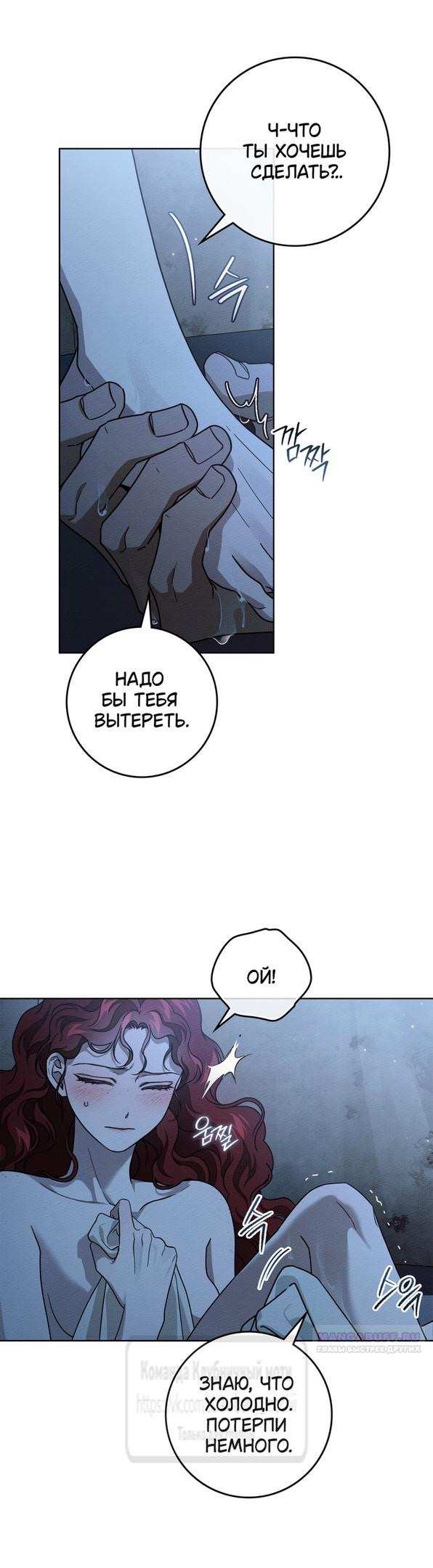 Страница 4 главы 108 манги Под дубом / Under the Oak Tree