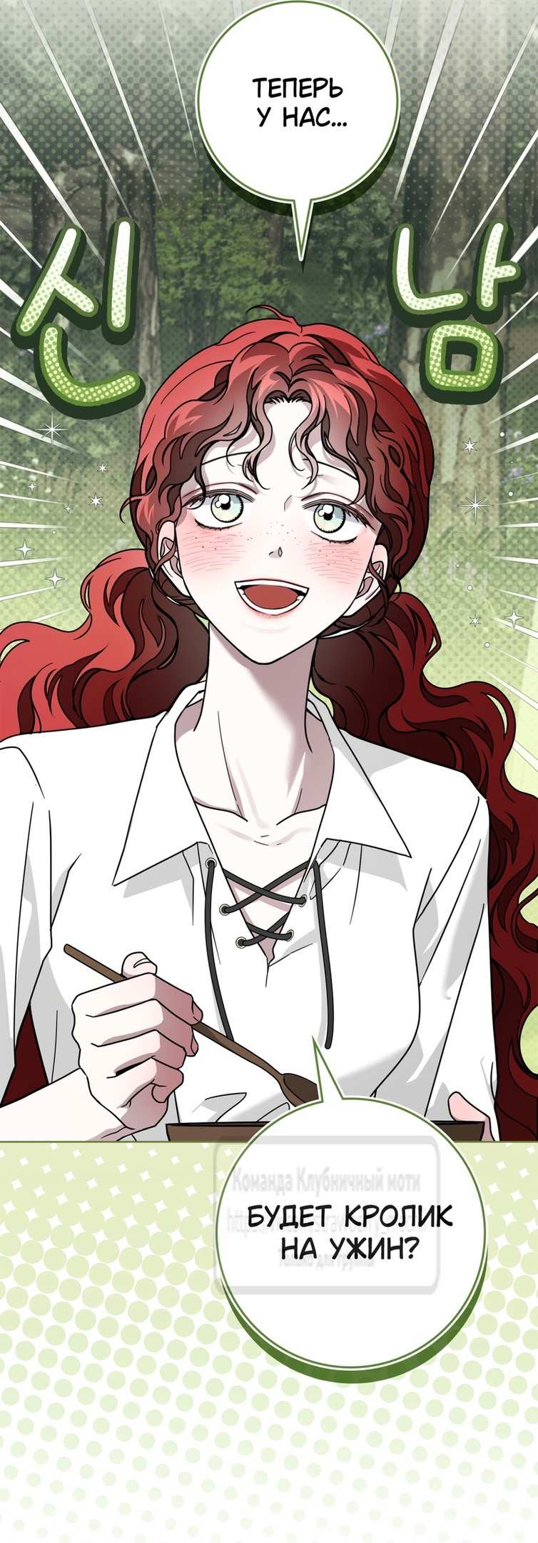 Страница 31 главы 108 манги Под дубом / Under the Oak Tree