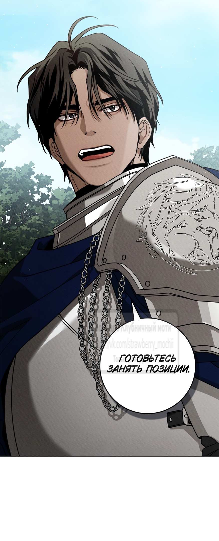 Страница 33 главы 108 манги Под дубом / Under the Oak Tree