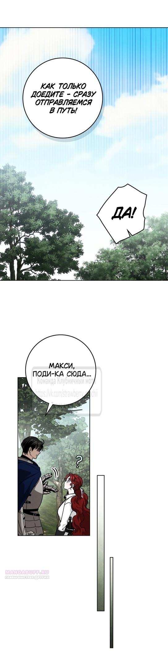 Страница 34 главы 108 манги Под дубом / Under the Oak Tree